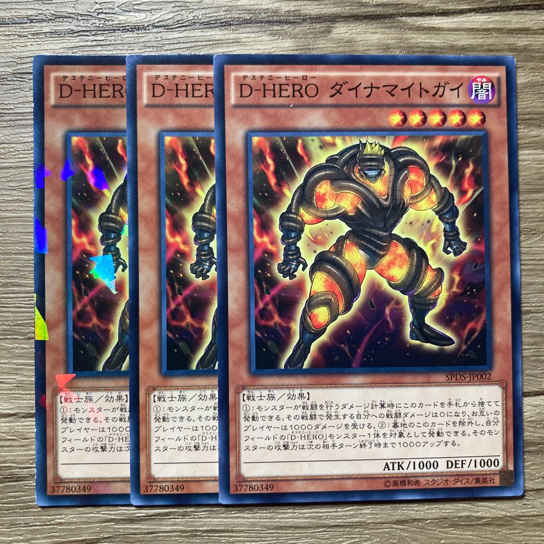 7481 Destiny HERO - Dynatag $1093