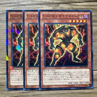 7481 D-HERO ダイナマイトガイ ノーマル JP002