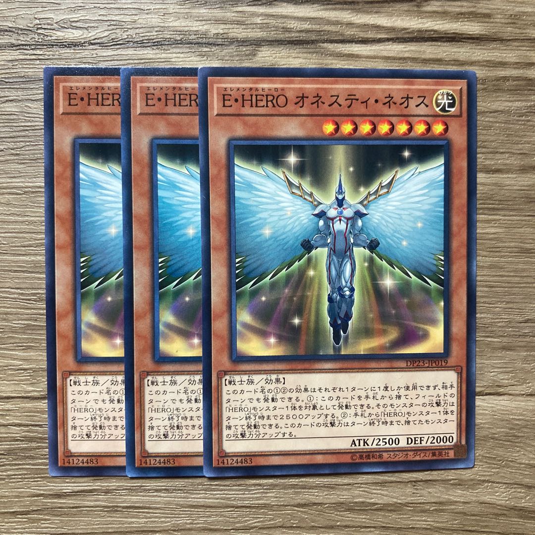 7482 Elemental HERO Honest Neos $1094