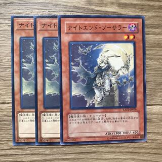 Night's End Sorcerer