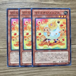 7484 Madolche Baaple Normal JP022