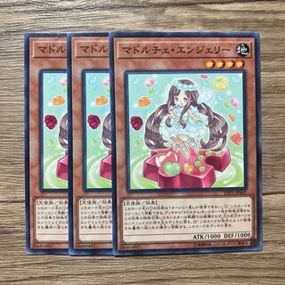 Madolche Anjelly $1097