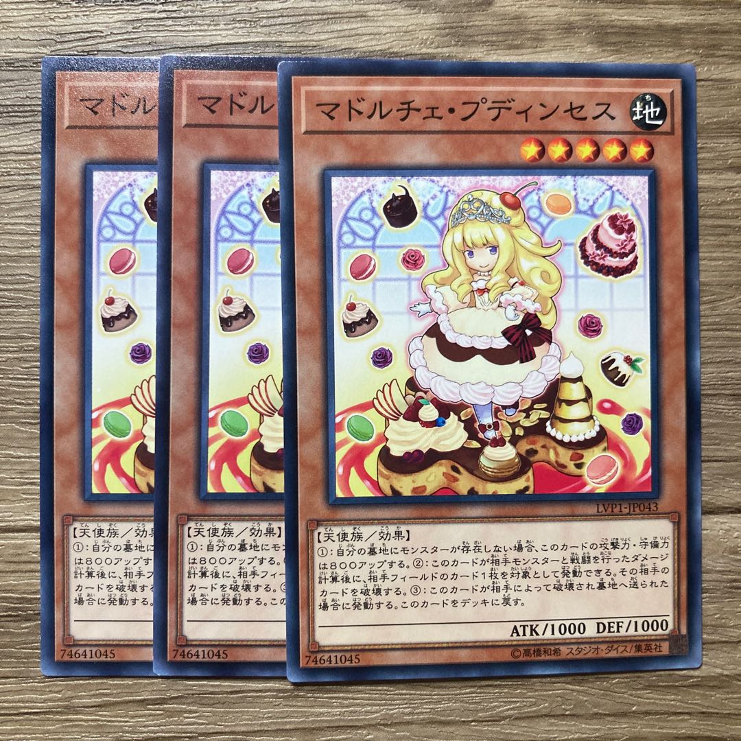 Madolche Petingcessoeur $1098