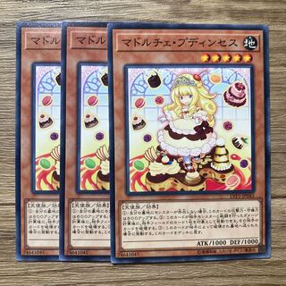 Madolche Petingcessoeur $1098