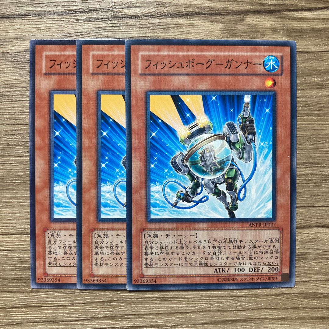 フィッシュボーグ-ガンナー $1099