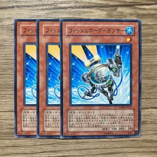 フィッシュボーグ-ガンナー $1099