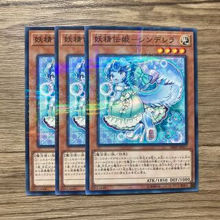 7487 妖精伝姫-シンデレラ パラレル ノーマル JP017
