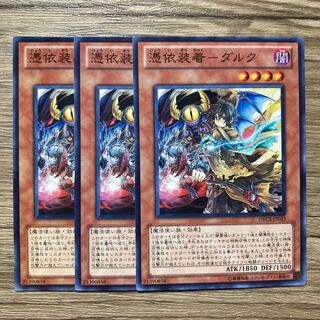 Possession Mounted - Dirk $1103