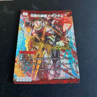 Forbidden -Sealed X-｜Legendary Forbidden Dokindam X KDL 66a/80 [2015]｜66b/80 [2015].