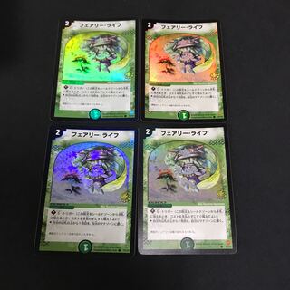 フェアリーライフ  初期