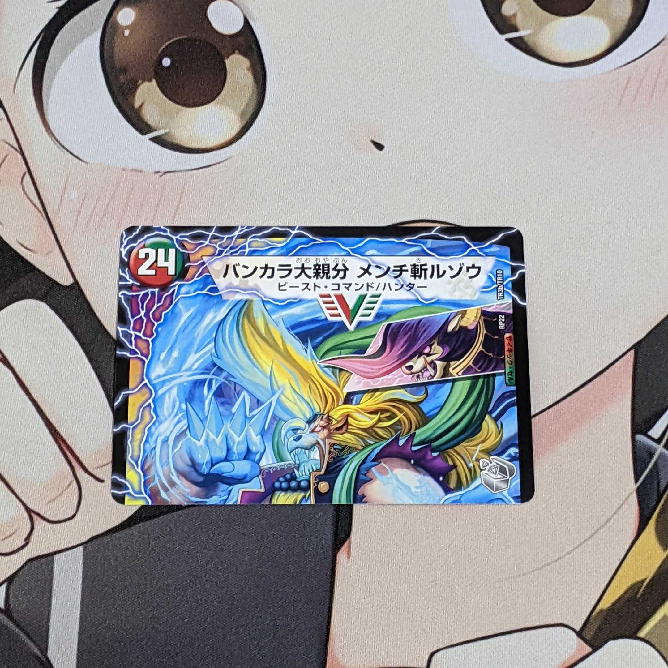 Kouren no Rage Oniryuin Blade｜Bankara Daichiban Menchiruzou (Top)(20th Silver Treasure) VIC TR3a/10｜TR3b/10 DMRP-22 OraiMAX Expansion Pack Final Volume - Seppaku! Master CRYMAX!