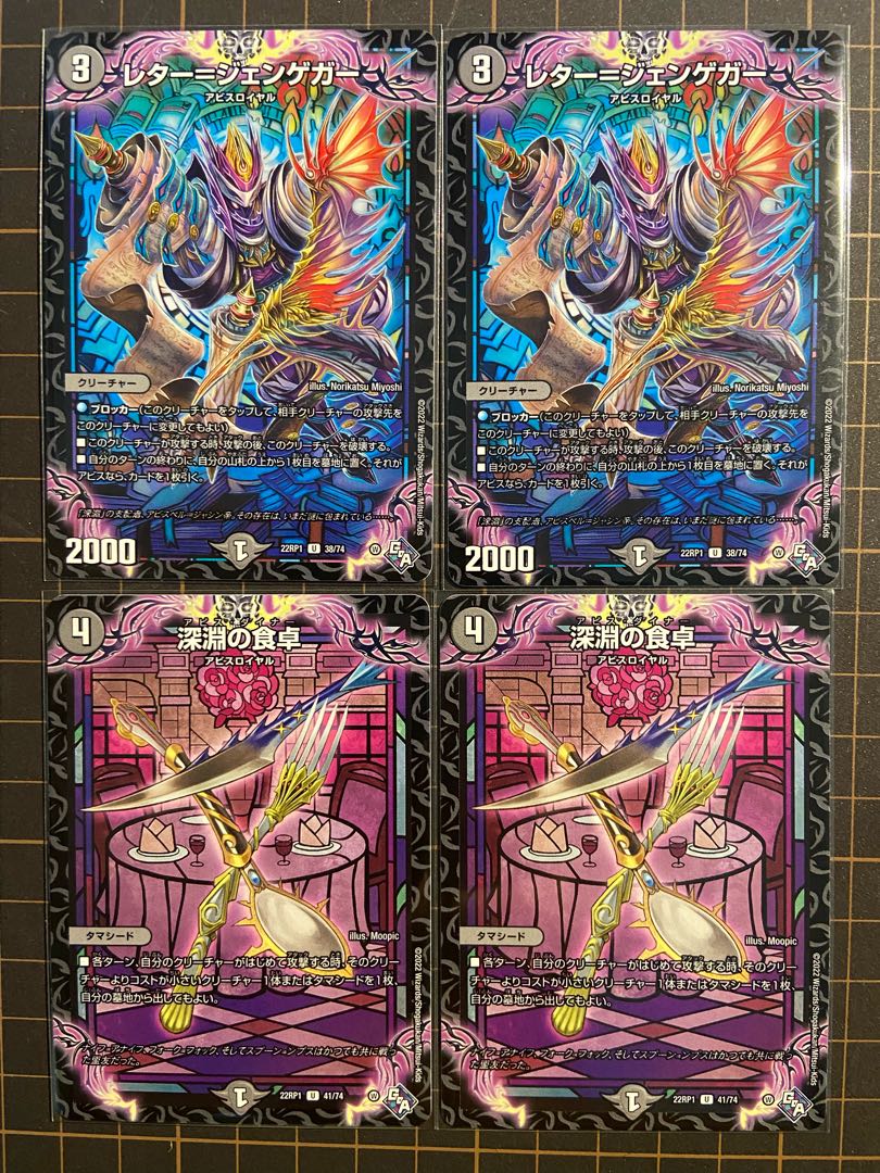 DUEMA Summary 39 cards, Bauwauja, Tortlot, Emperor Jasin.