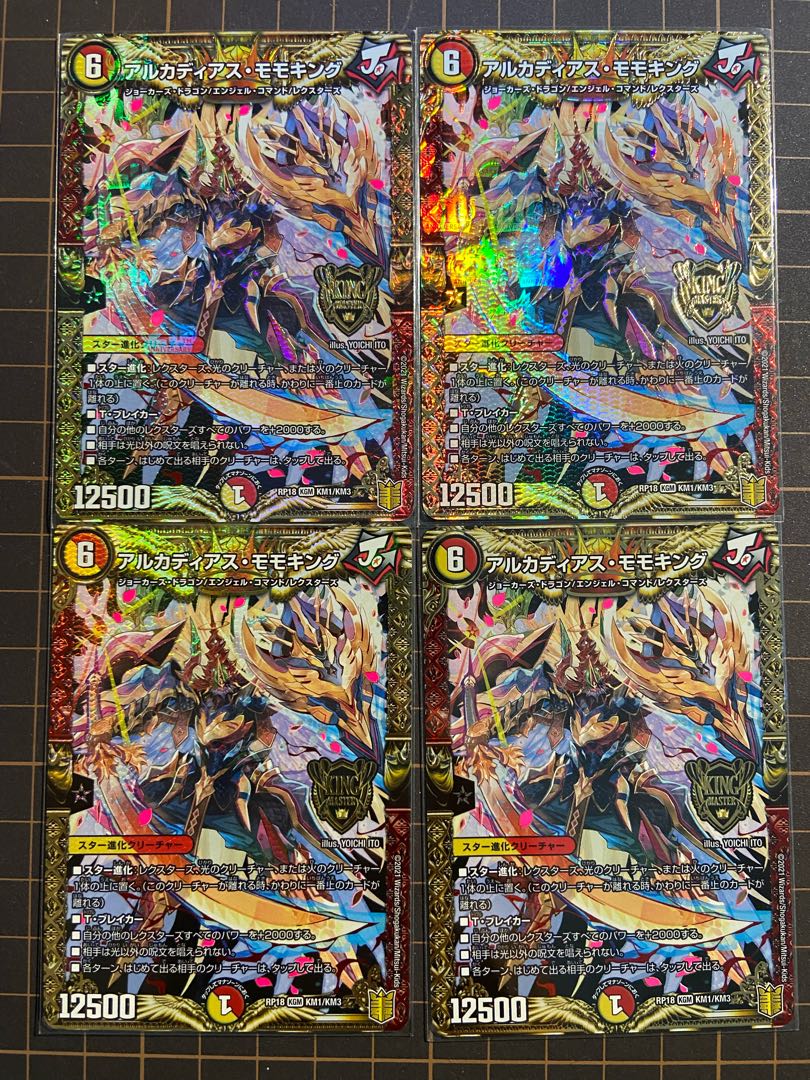 デュエマ まとめ 31枚 モモキングJO ボルバルモモキング