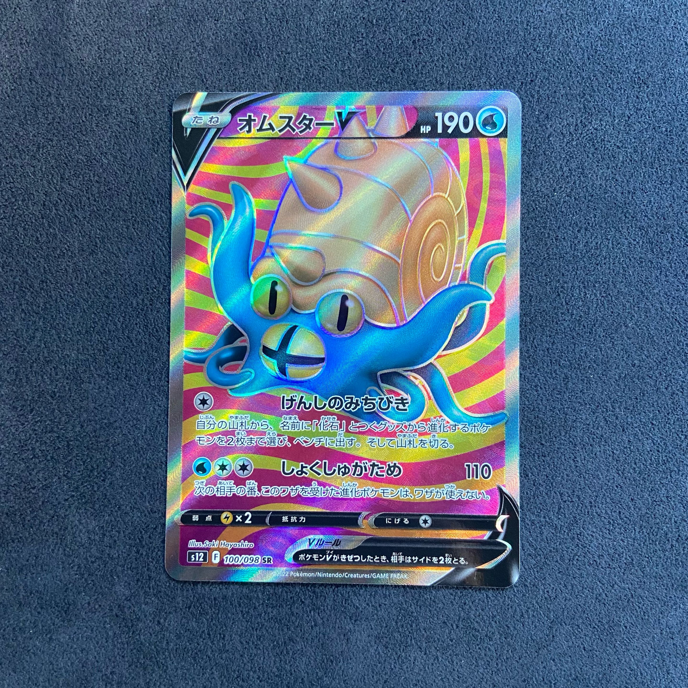 Opening Commemoration] OmastarV SR 100/098