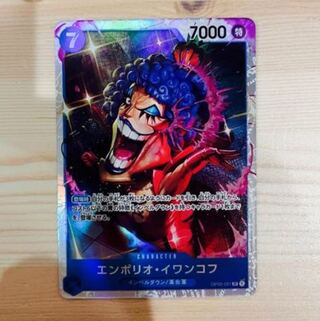 エンポリオ・イワンコフ　ワンピース　SR マホ子