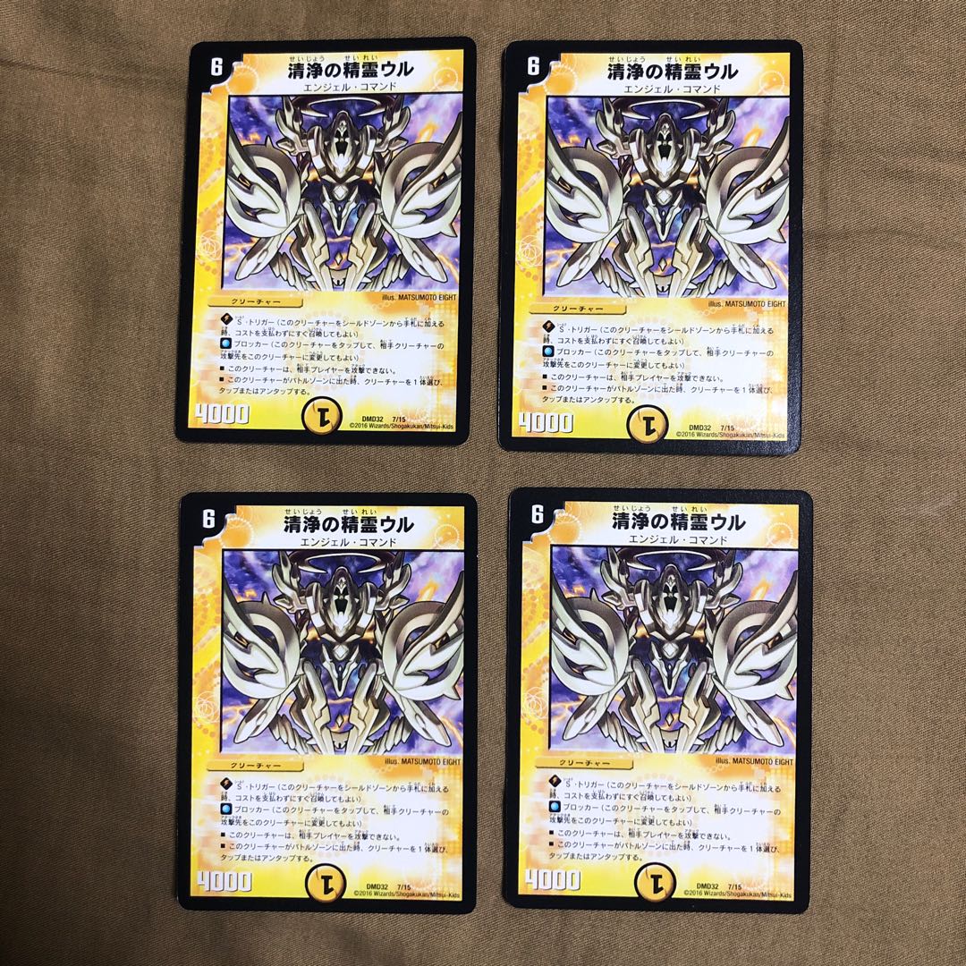 Spirit of Cleanfall Ur 4 pieces