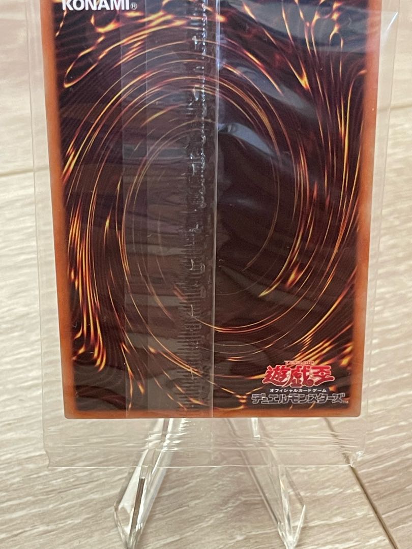 真エクゾディア 20thシークレットレア