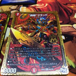 罰怒ブランド