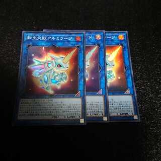 遊戯王 転生炎獣アルミラージ