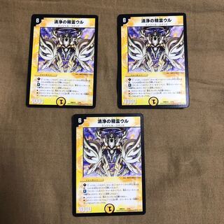 Spirit of Cleanfall Ur 3 pieces