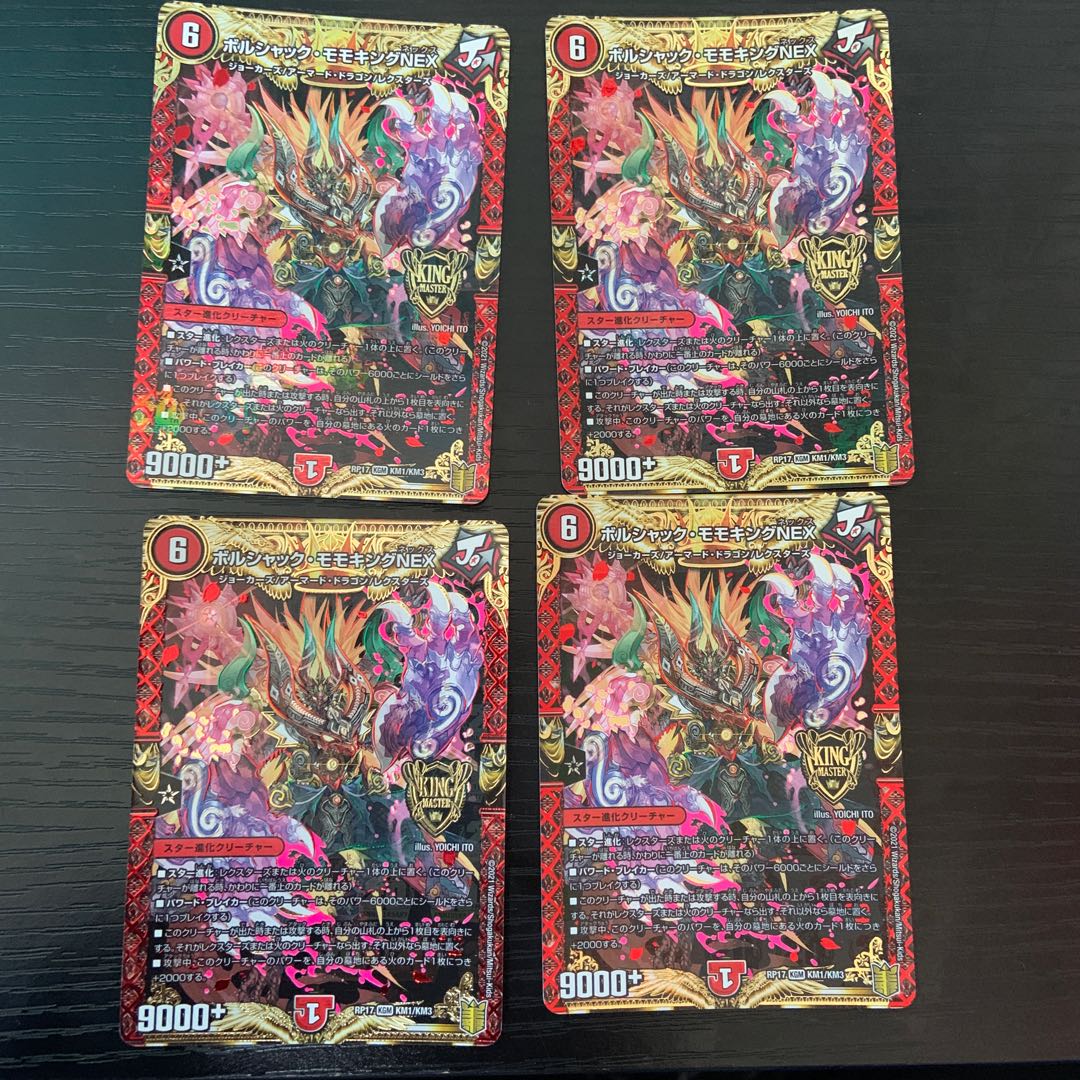 Borshak Momo King NEX KGM KM1/KM3