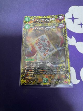 Heart Picture of Manhattan (20th Rare Spec.) R-foil 14A/20