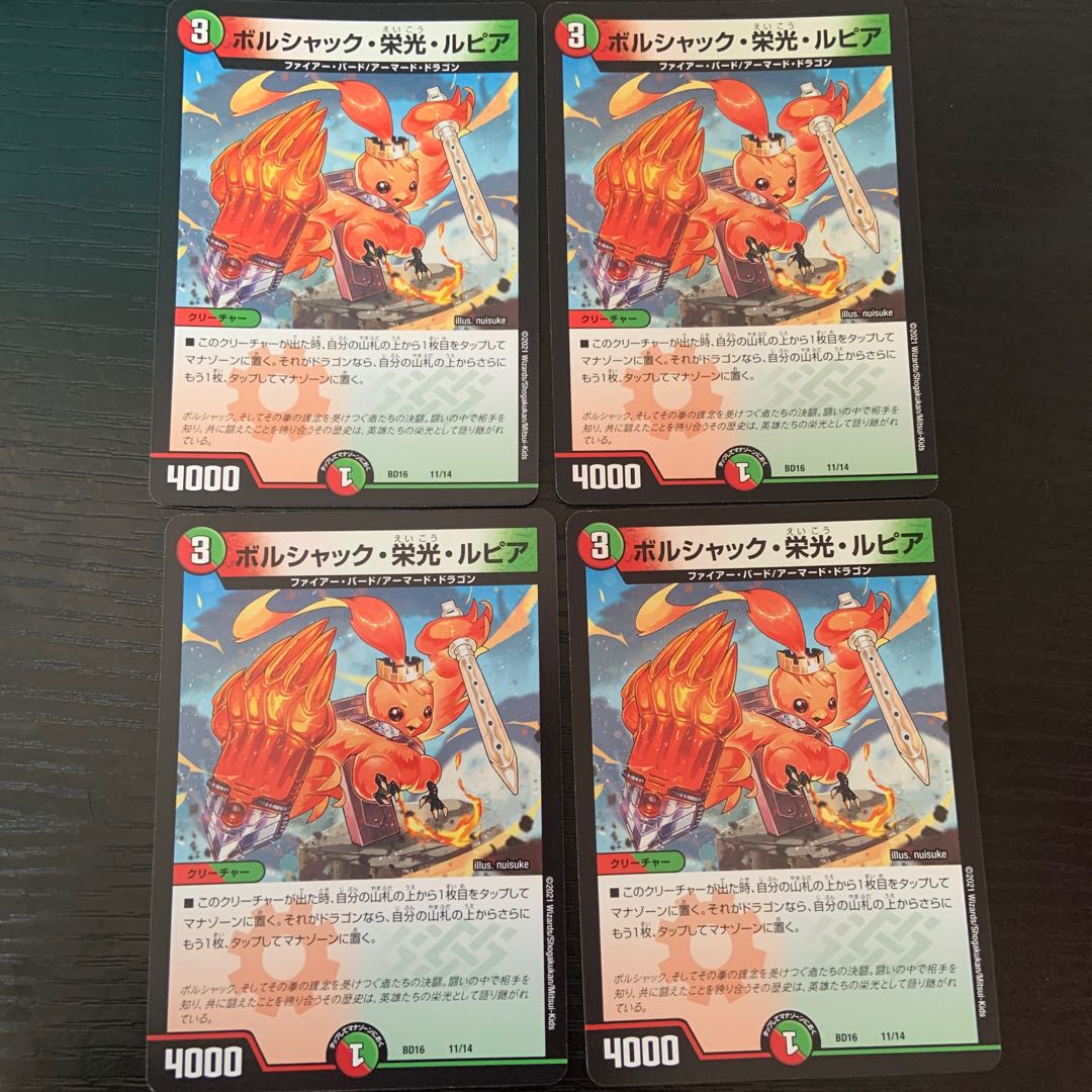 Bolshak Glory Lupia 11/14