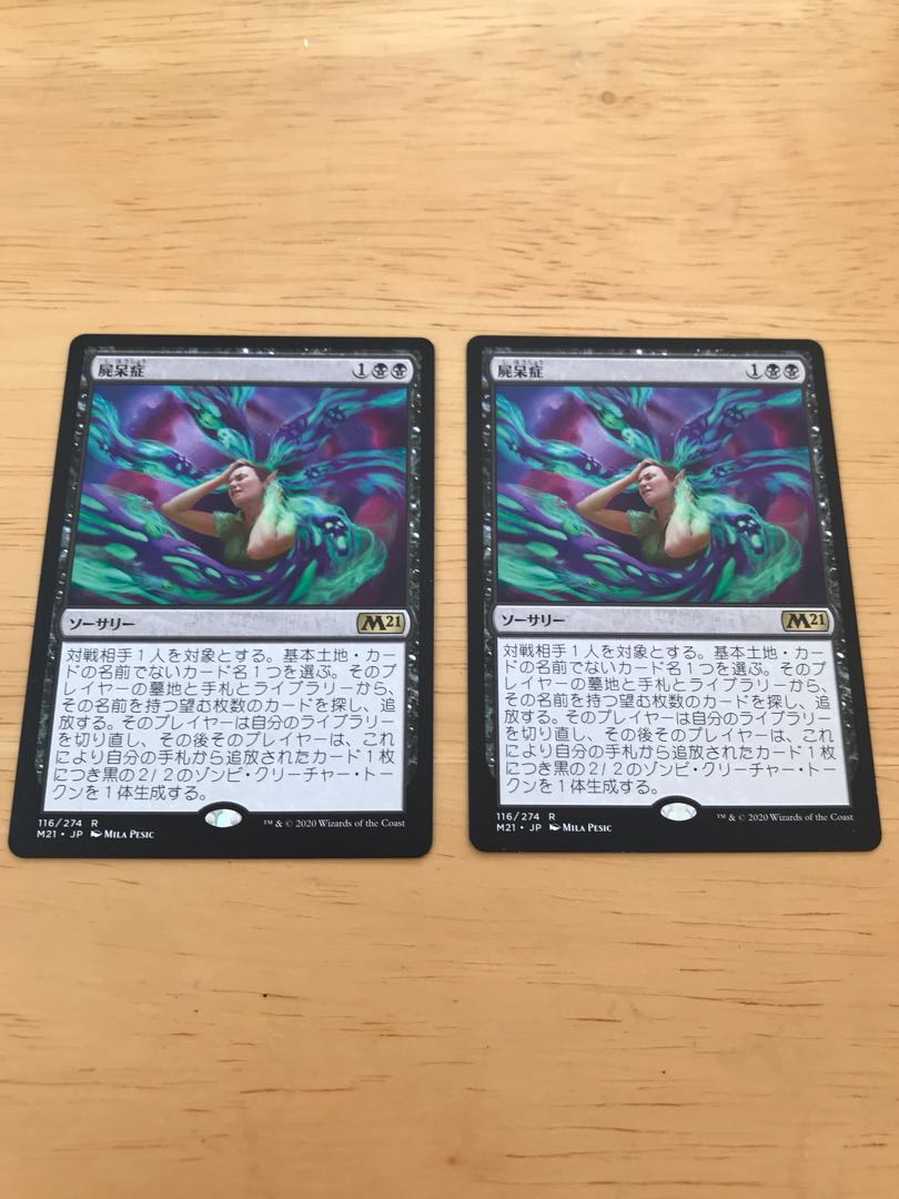 Necromentia Rare 359/274 Set of 2