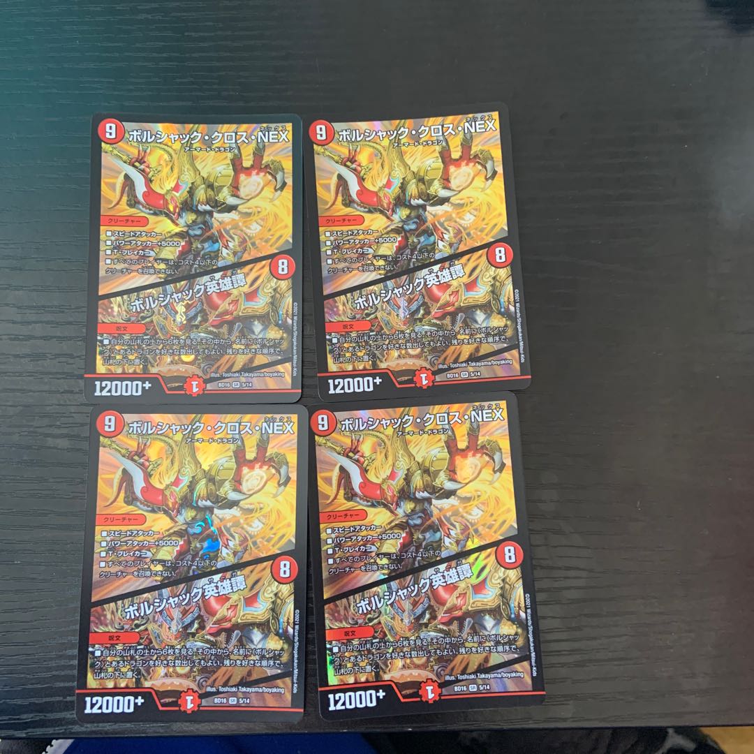 Borshak Cross NEX｜Borshak Heroic Tales SR 5/14