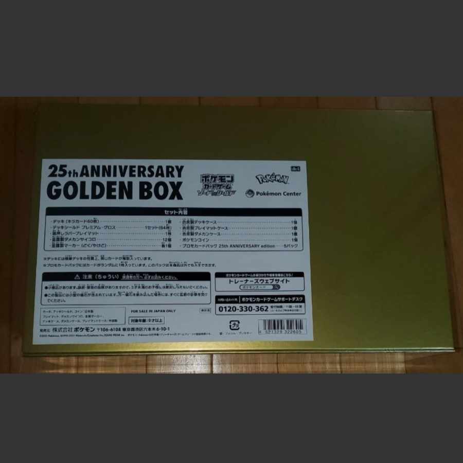 25th ANNIVERSARY GOLDEN BOX 1BOX