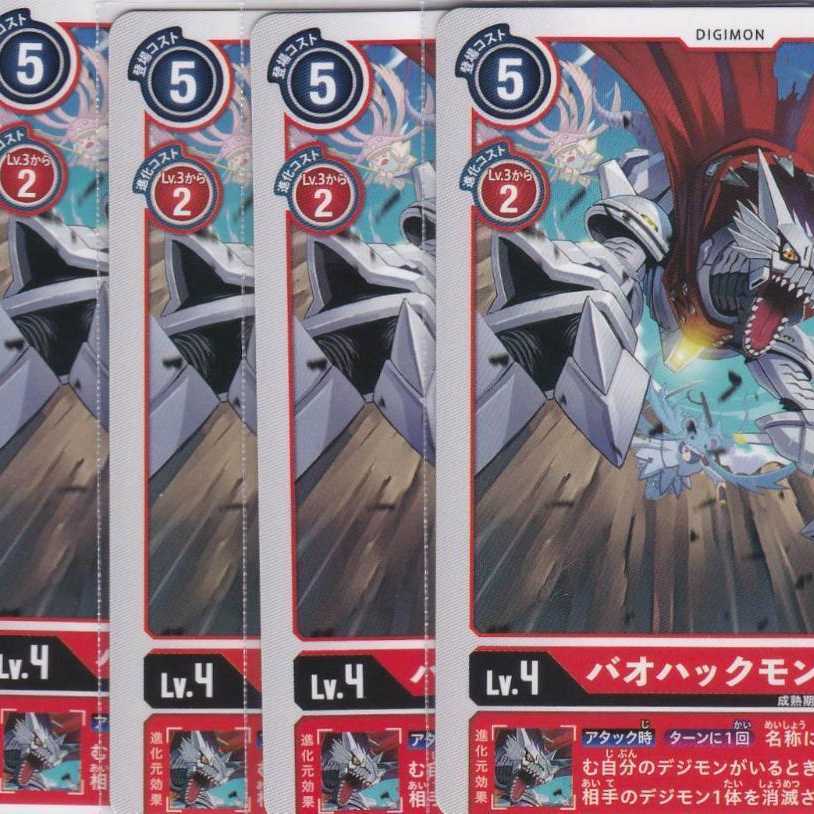 Bao Hac Mon 4 sheets BT6 Kabutopushi .