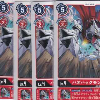 Bao Hac Mon 4 sheets BT6 Kabutopushi .