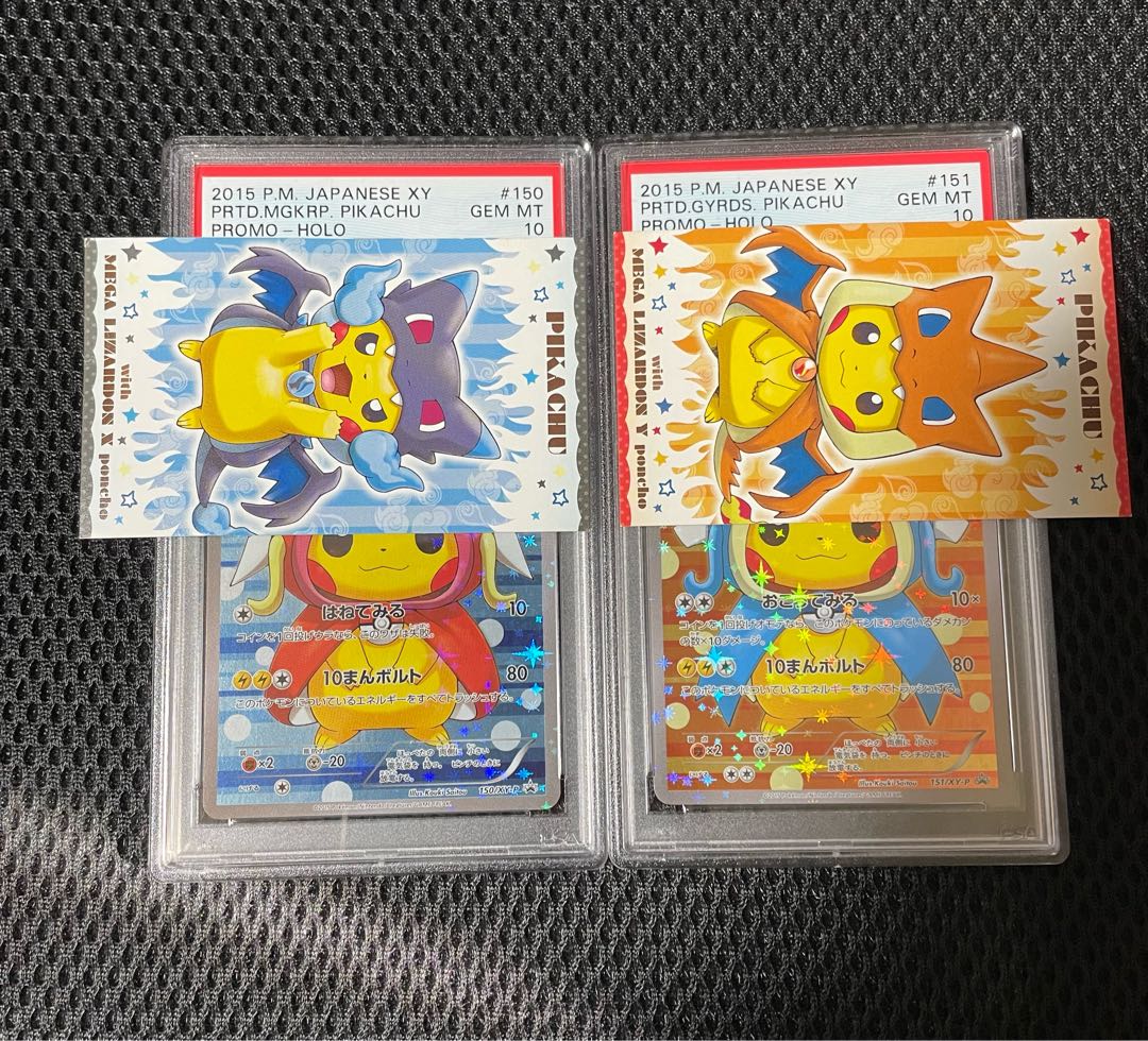コイキングごっこピカチュウ PSA10