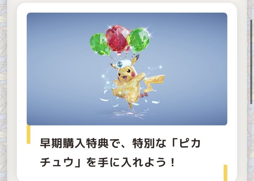 Unopened] Pokemon Switch Violet x 1