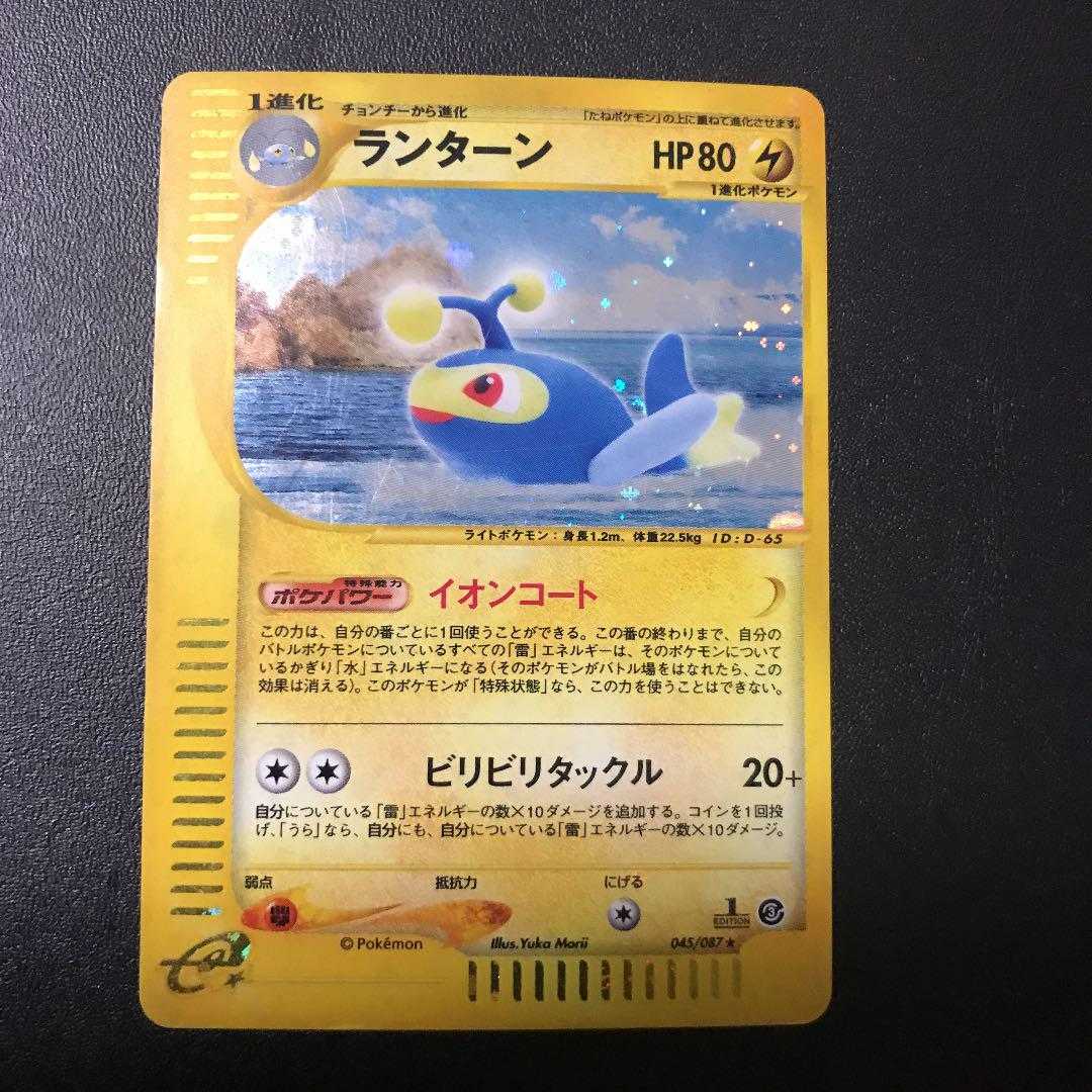 ランターン Eカード 1ed キラの通販 339shop ポケカコレクター Magi トレカ専用フリマアプリ