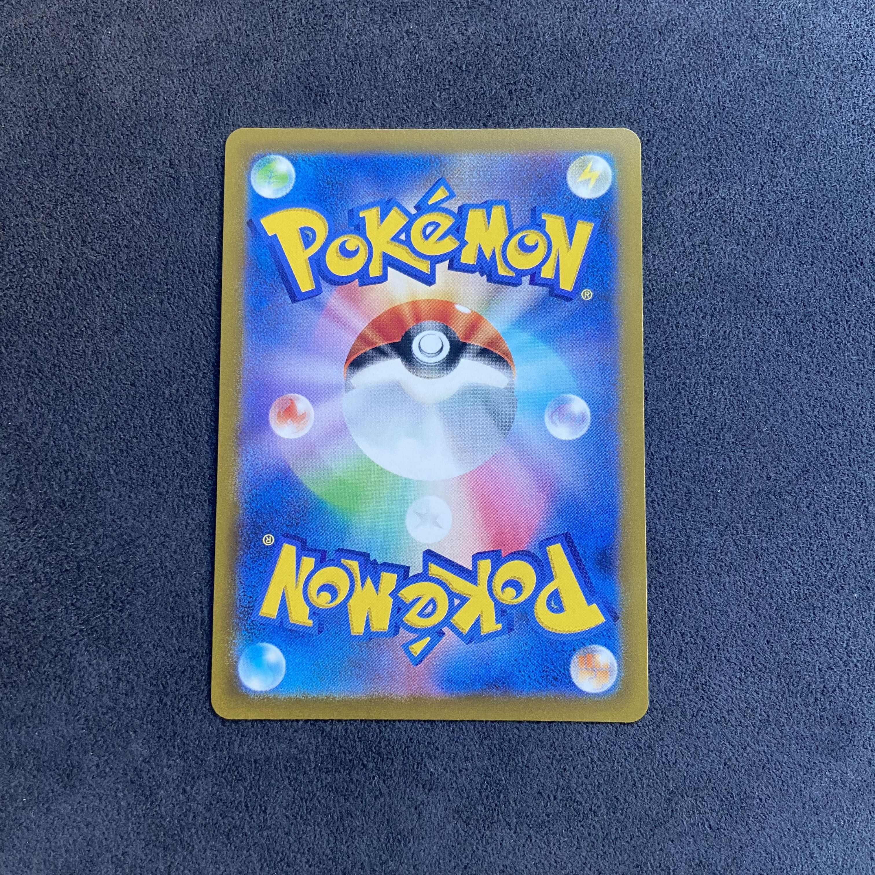 OranguruV SR 076/067