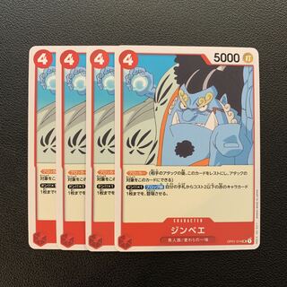 Zimbabwe Fish Tribe/Straw Hat Gang One Piece Card Set of 4