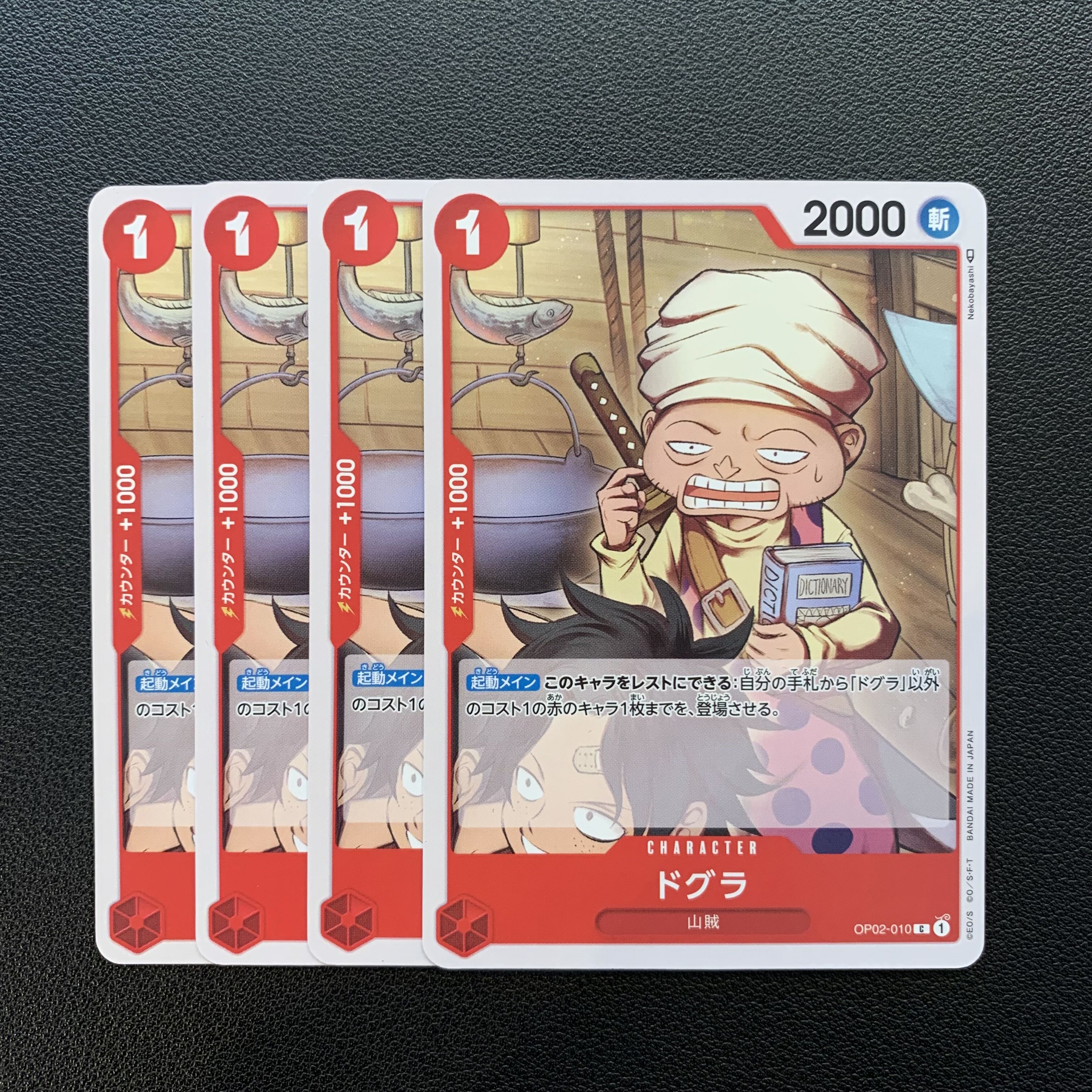 ドグラ 山賊 ワンピースカード 4枚セットの通販 リサイクルb Amp J トレカアカウント Magi トレカ専用フリマアプリ