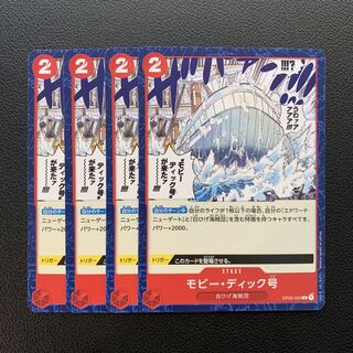 Moby Dick, Whitebeard Umi Pirates, One Piece card, set of 4.
