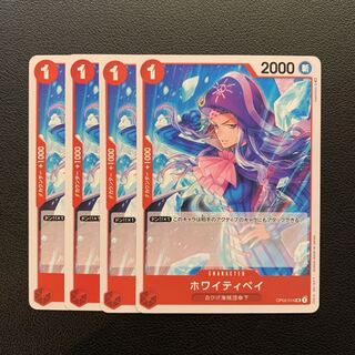 ホワイティベイ C」の激安通販 | magi