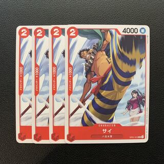 Rhinoceros Happo Water Army One Piece Cards, set of 4