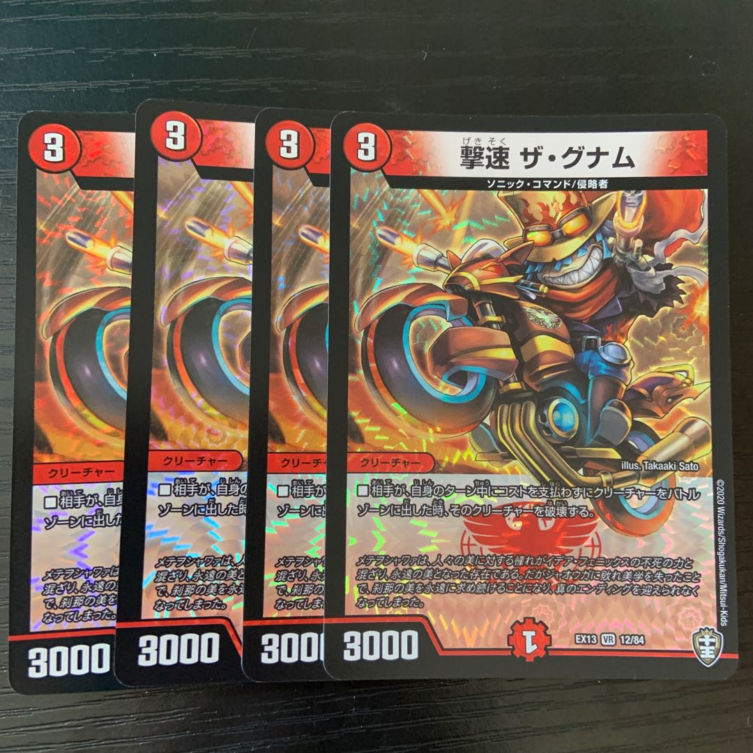 Shooting speed Zagnum VR 12/84