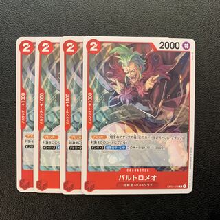 Bartolomeo Psychic Nova / Bart Krabby One Piece Cards Set of 4