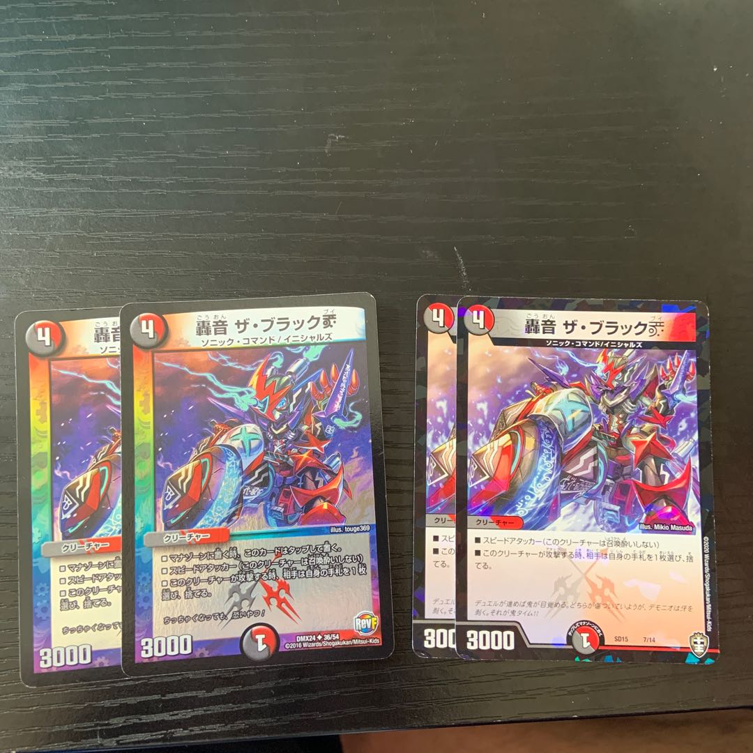 Roar The Black V 7/14