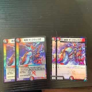 Roar The Black V 7/14