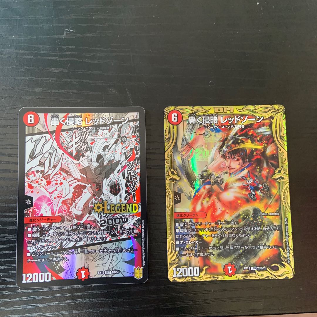 Roaring Invasion Red Xorn (20th SP Rare Spec) LEG 20B/20