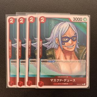 Masked Deuce Spade Umi Pirates One Piece Cards Set of 4