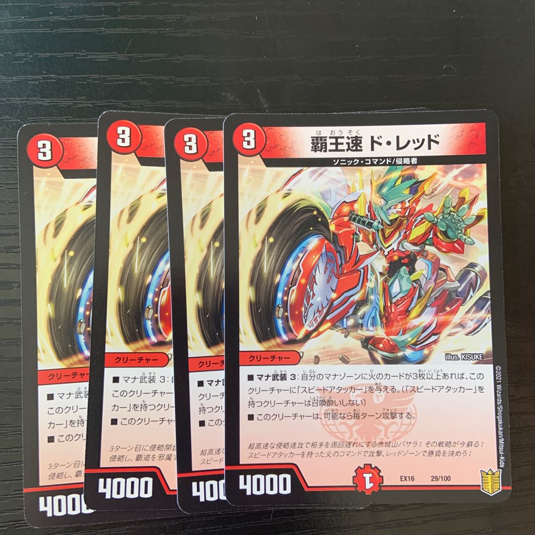 High-speed de Red 29/100