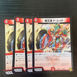 High-speed de Red 29/100