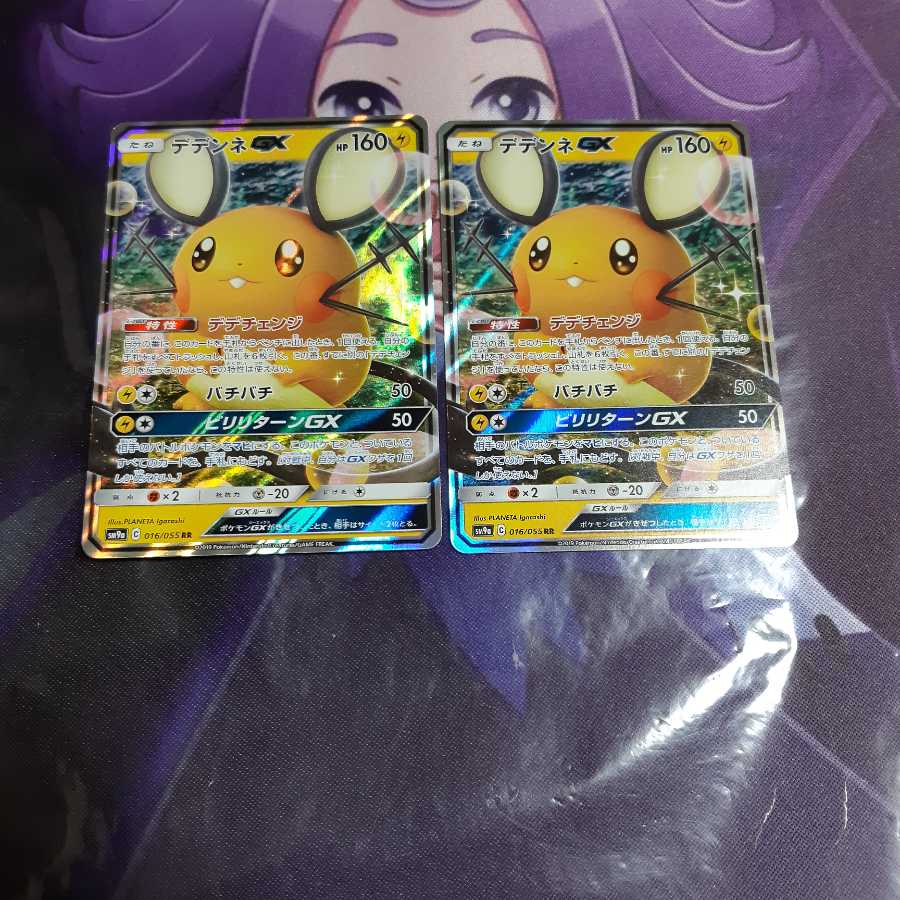 デデンネgx　2枚　メタモン　プリズムスター